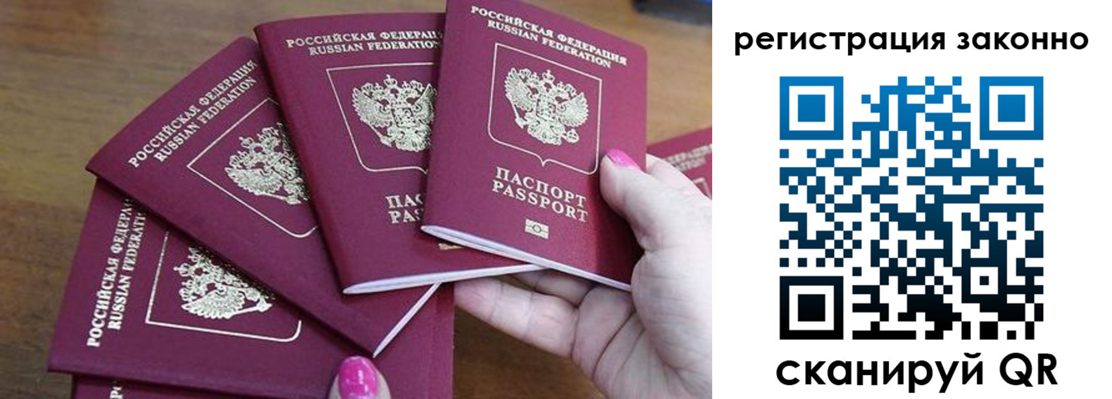 временная регистрация гарантия в Киселёвске