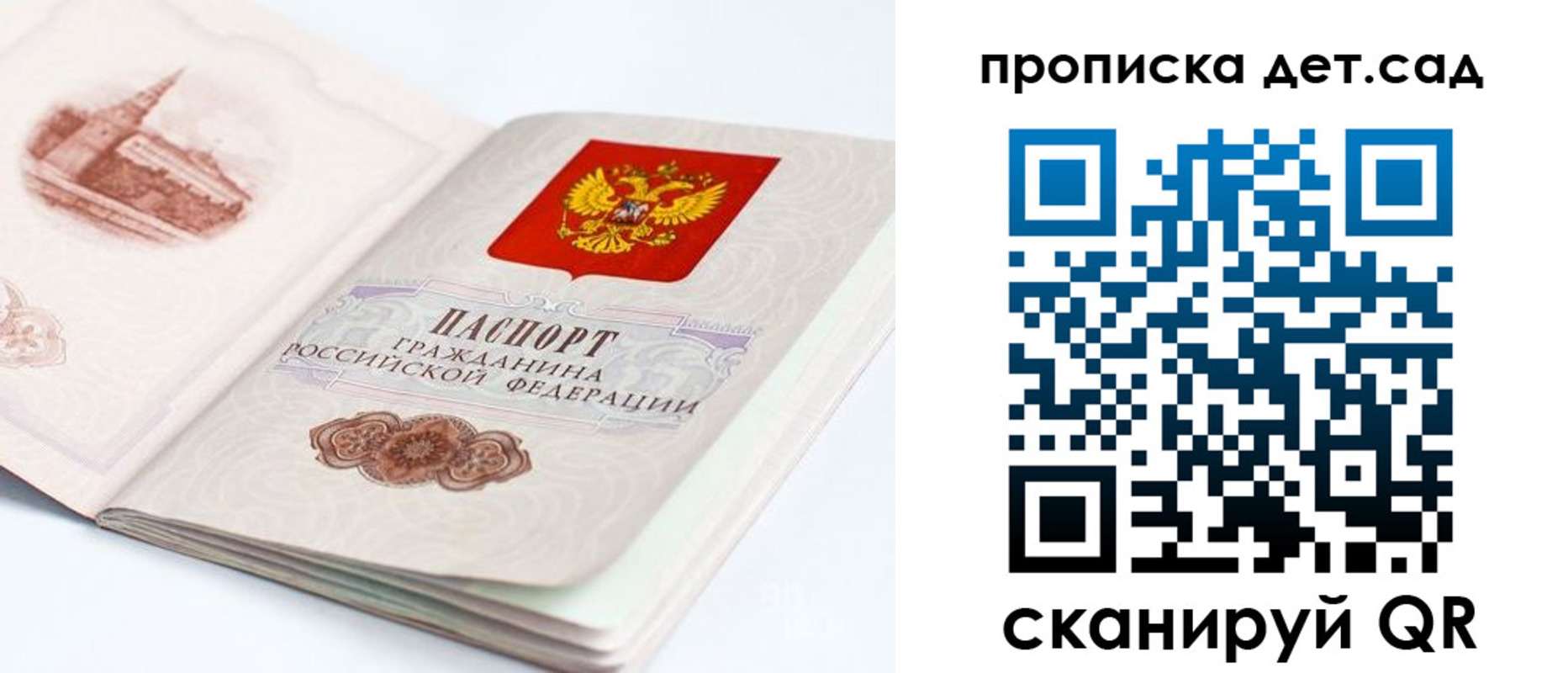 прописка для военкомата в Киселёвске