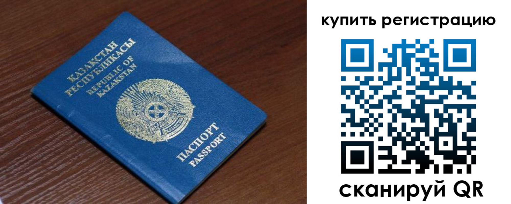 временная регистрация для всех в Киселёвске