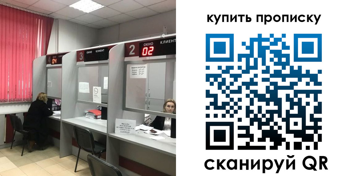 прописка штамп в Киселёвске