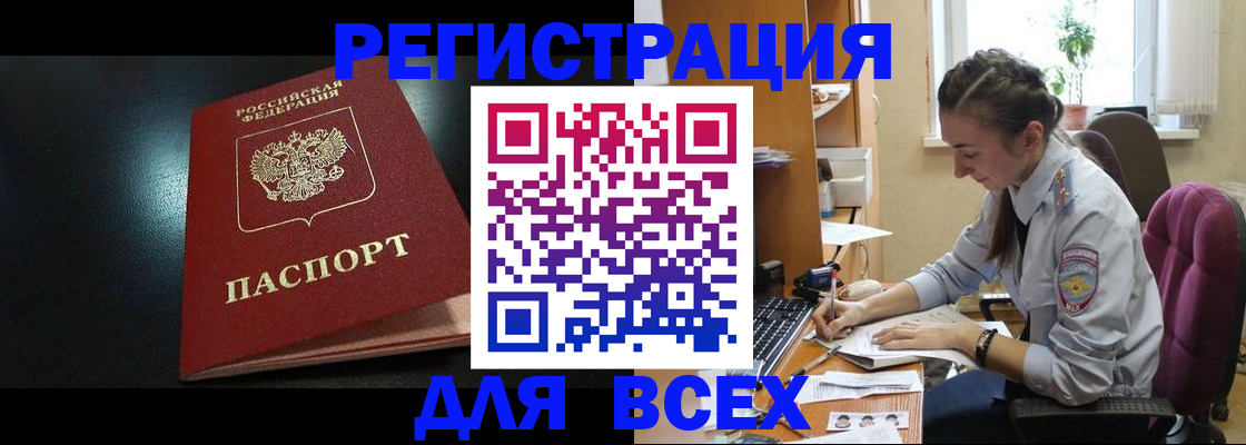 временная регистрация адрес в Киселёвске