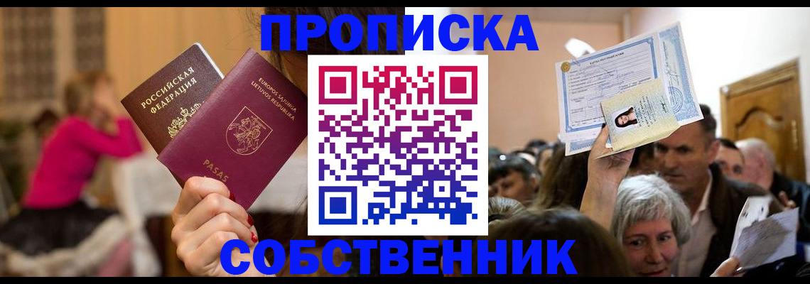 регистрация в Киселёвске