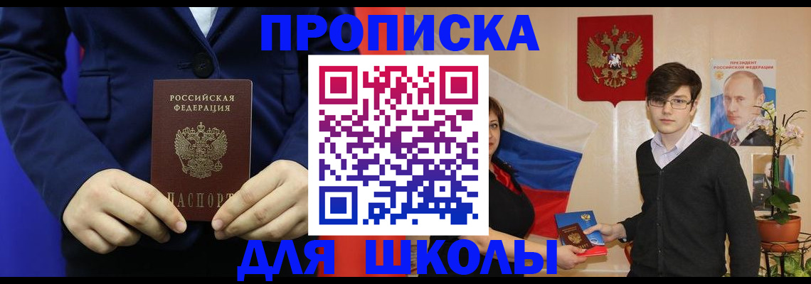 временная регистрация купить в Киселёвске