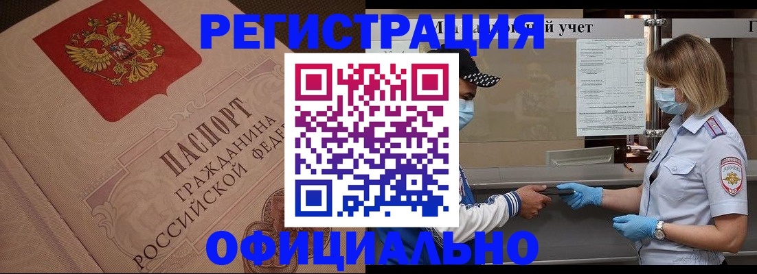 временная регистрация гарантия в Киселёвске