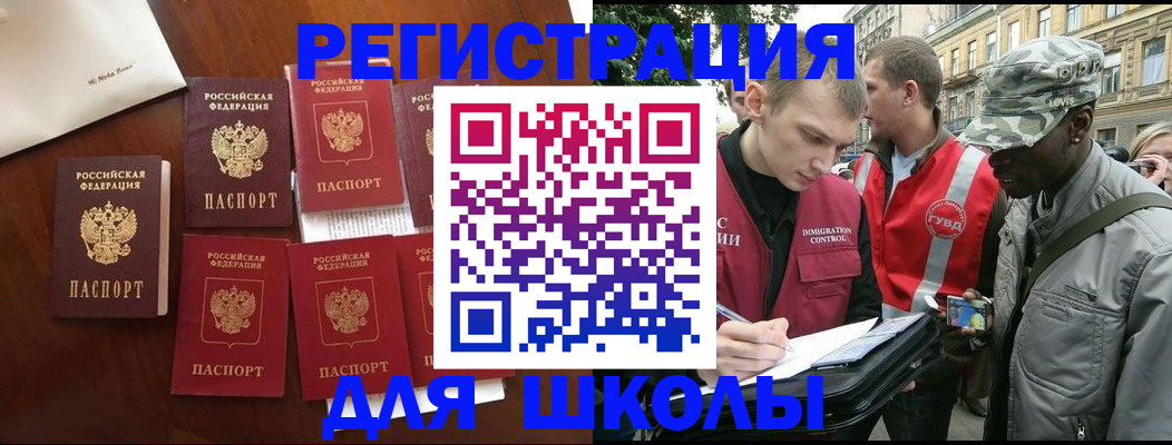 где прописаться в Киселёвске