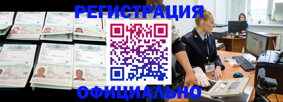 регистрация для школы в Киселёвске