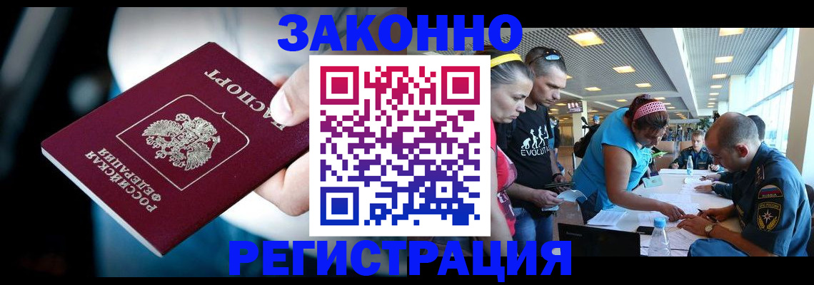 прописка для военкомата в Киселёвске